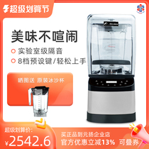 Yuanyang YLV - 1800 ice - sand machine milk tea shop commercial sand ice chip shade silent ice chiller mixer