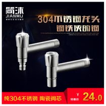 Laundry faucet 304 stainless steel faucet 4 minutes open and lengthened single cold special mopping pond small puddle household