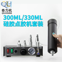 Automatic glue dispenser silicone dispenser 300ML sleeve 330ml pneumatic silicone machine glass glue package silicone