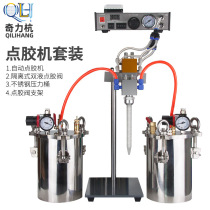 Qili Hang-36ab Double Liquid Dispensing Valve Pressure Barrel Dispensing Machine Quantitative Glue Full Set of Dispensing Equipment Silicone Valve