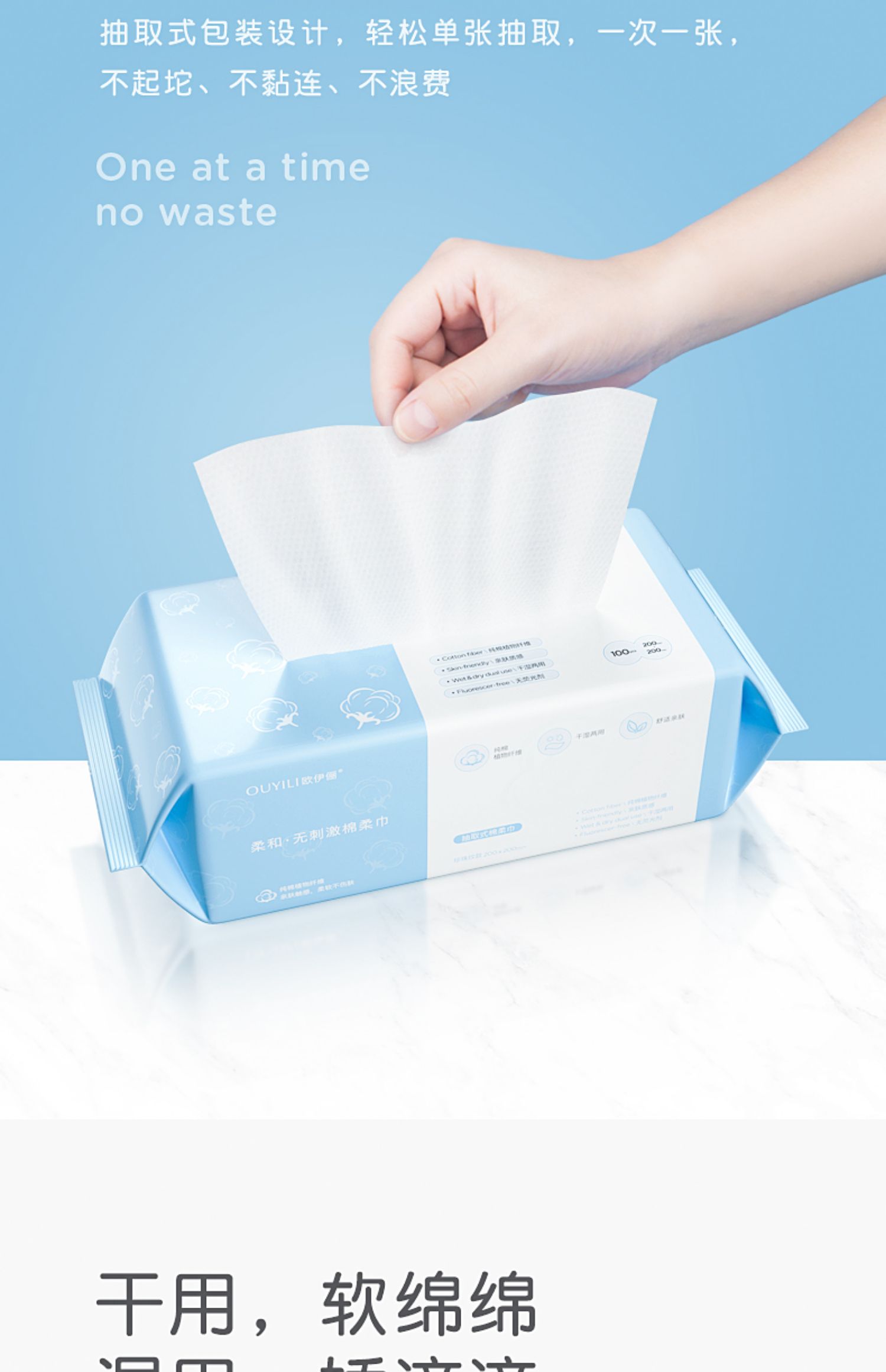 屈臣氐一次性洗脸巾女纯棉擦脸卸妆洁面巾纸巾化妆专用无菌抽取式_猫