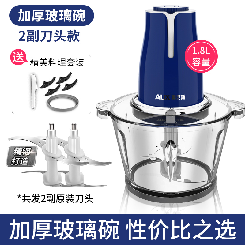 奥克斯绞肉机家用电动小型多功能全自动搅肉馅碎菜打蒜蓉泥辣椒机