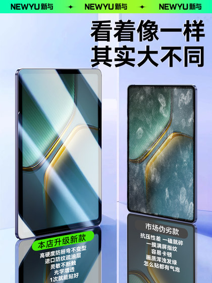 IQOOPAD5PRO 템퍼링 필름 IQOOPAD5 플랫 필름 IQOOPAD2 새로운 종이 필름 13 인치 PAD2PRO 전체 스크린 커버 PAD5 E-SPORTS 게임 PADAIR 보호 필름에 적용 할 수 있습니다. IQOOPAD5PRO 템퍼링 필름 IQOOPAD5 플랫 필름 IQOOPAD2 새로운 종이 필름 13 인치 PAD2PRO 전체 스크린 커버 PAD5 E-SPORTS 게임 PADAIR 보호 필름에 적용 할 수 있습니다.