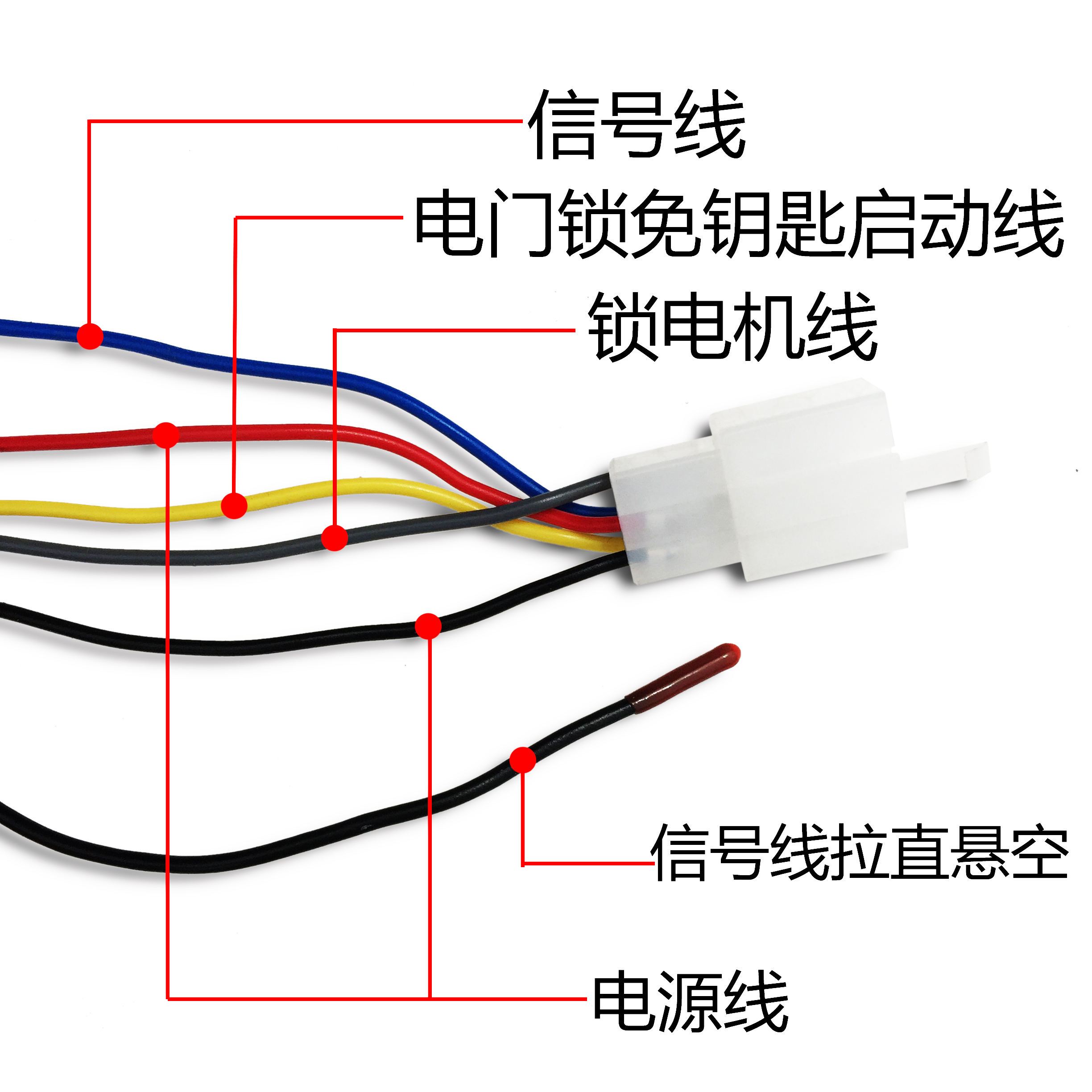 车载警报器接线图图片