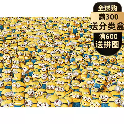 Spot little yellow man can't challenge clementoni European imported puzzle 1000 pieces stolen Dad genuine