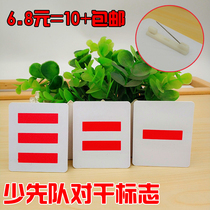 Primary school student Squadron Leader two bars armband captain logo three bars one bar team Mark PVC