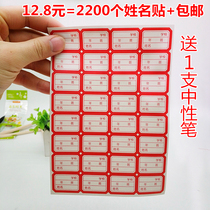 Self-adhesive small label sticker sticker name sticker commodity price sticker price sticker self-adhesive handwritten classification sticker