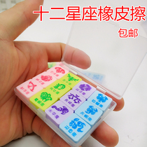 Childrens 12 constellations color eraser twelve constellations cartoon pencil brushes children Primary School prizes gifts
