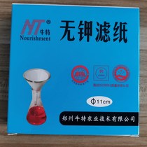 Niu special brand potassium-free filter paper is carefully washed by advanced technology 50 pieces of packaging per box in China