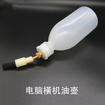 Oil Pot Computer Crossmachine Accessories With Brushed Oil Pot Computer Crossmachine Special Oil Pot Lube Gold Peng Knitting Needles