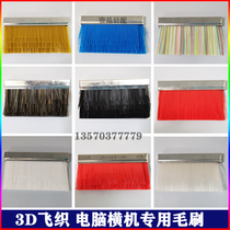 Computer flat knitting machine accessories brush red brush universal brush fly weaving upper machine accessories thickened brush