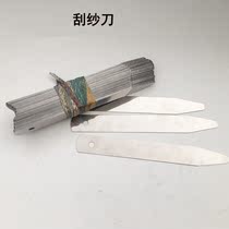 Computer Yokomachine accessories Scraping Yarn Knife Ticking Knife Lower Yarn Knife Yarn Knife Scraping Wire Knife Computer Cross Machine Accessories Handpiece yarn