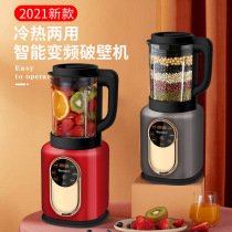 Germany broken wall soymilk machine Household multi-function filter-free mini small heating cooking machine Juicing auxiliary food grinding