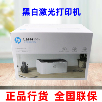 Genuine HP P1108 1108 P1106 1106 103a Laser Printer