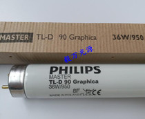 Philips D50 lamp 18W 950 36W 950 58W 950 5000K printing machine to see the sample lamp tube