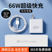 The application of Huawei charger 66w super fast charging head 40w phone mate20 30pro p40p30 nova7 8 glory 10v20v30 plug 5