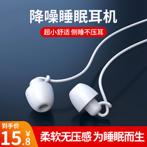 (Sleep insulation noise reduction) Sleep headphones in-ear asmr side sleeping no pressure ear comfort pain free noise proof sleeping belt special type-c high sound quality mini earplug wired for Huawei