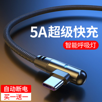 (5A Super Fast Charge) Type-C Cable for Huawei P20p40 Elbow Flash Charge Mate30pro Honor 50 Extra 2m Cell Phone Charging Cable Android Short Game T