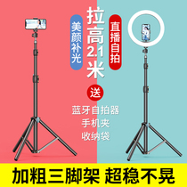 (Bold and super stable) Mobile phone live broadcast stand tripod 360-degree rotating shake sound shooting Net red selfie photo artifact floor-mounted desktop multi-function lazy flat support frame portable
