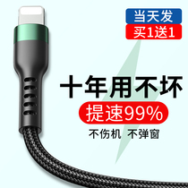 (Fast Charge) Otus Apple data cable iPhone13 mobile phone 12 charger 11Pro fast charge max extended 2 M punch wire x7 8p flat ipad Flash Charge applicable