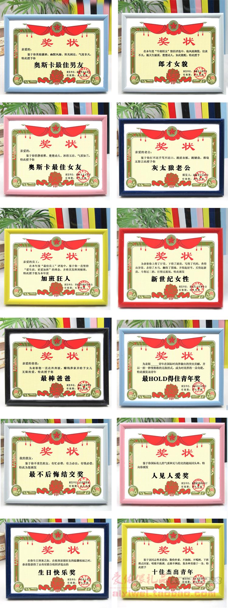 奥斯卡男友奖状趣味搞笑证书创意定制个性礼品送朋友生日礼物