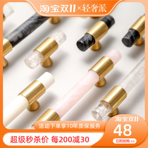 Natural crystal marble pure copper handle Nordic light luxury high-end simple cabinet wardrobe door drawer furniture handle