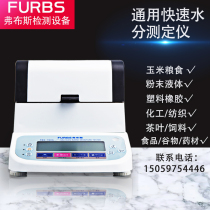 Rapid Moisture Tester Food Tea Solid Content Tester Feed Grain Powder Halogen Moisture Tester