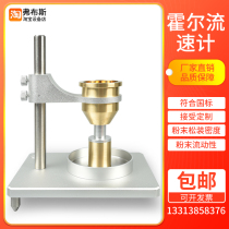 Metal powder Hall flow meter metallurgical material fluidity tester powder loose bulk density tester