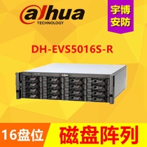 Dahua 16 disk array network video storage server
