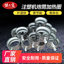 75 Ceramic electric heating ring Extruder Heater Spray melting machine heating ring Injection molding machine Nozzle barrel heating ring 220V