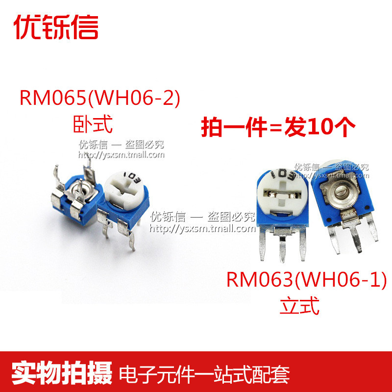 RM065 blue and white adjustable resistor 063 102 202 502 103 104 1K2K5K10K20K50K100K