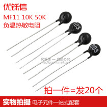 5mm black round head MF11 Negative temperature Thermistor NTC 10K 50K 103 503 20% negative temperature