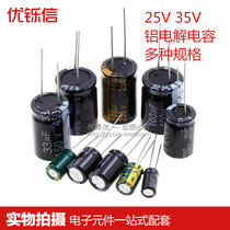 25V electrolytic capacitor 35V 10 22 33 47 100 220 470 1000 2200 3300 4700UF