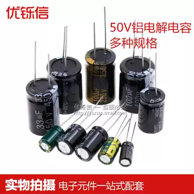 50V electrolytic capacitor 2 2 4 7 10 22 47 100 220 330 470 1000 2200 4700UF