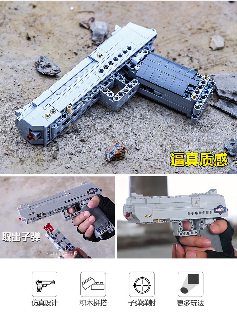 双鹰拼装沙漠之鹰积木枪玩具儿童益智