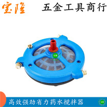 Agricultural mixer spraying machine pesticide mixer pesticide mixer water inlet filter mesh water mixer plunger pump automatic fertilizer mixing