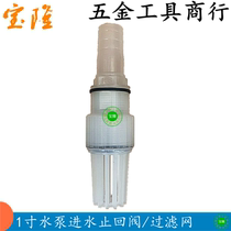 Water pump gasoline pump 1 5 2 2 5 3 4 inch bottom valve inlet flower basket head check valve shower head backstop