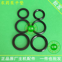 3WZ-21 Type 22 Type 26 Type 30 Type 40 Type 60 type three cylinder plunger medicine pump flat pad seal accessories