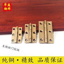 Pure copper hinge Cabinet door screen hinge Hinge door and window wooden box Hand decoration box Hinge folding hardware furniture accessories