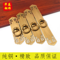 Classical Chinese antique pure copper handle Wardrobe cabinet door copper ring handle Single hole retro drawer shoe cabinet handle