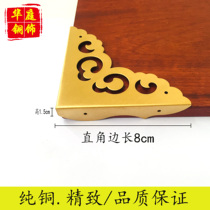 Chinese antique camphor wood box edging right angle corner protection Pure copper hollow Xiangyun corner flower cabinet door decoration hardware corner code