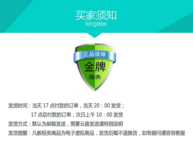 二开二次开发教程耐力金蝶金蝶方法发展视频开发有氧步骤的视频和教程图片