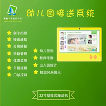 Kindergarten early education transfer campus hosting training check-in card card check-in and out of attendance door control machine management system