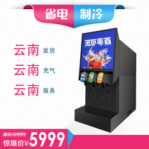 Yunnan Coke machine commercial fully automatic