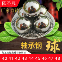 Bearing steel ball 40 41 41 275 42 42 86 44 45 45 46 47 47 625 48mm steel ball