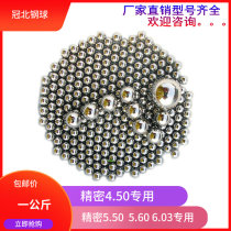 Standard precision steel ball 4 4 4 45 4 5 5 45 5 5 5 56 5 9 5 95 6mm steel ball