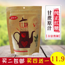 Jin Yishen brown sugar powder Pure cane sugar Old brown sugar Yue Zi ancient handmade no addition period aunt soil brown sugar