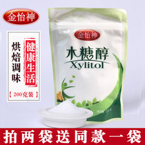 Jinyi Shenmu sugar alcohol sugar substitute powder White sugar Low calorie diabetes Human snacks Baking raw materials Sugar-free sweetener