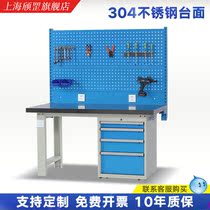 Qigang heavy duty workbench 304 stainless steel operating table Fitter maintenance table with four drawers multi-function work table