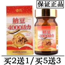 Buy 2 get 1 4000FU Japanese original imported Yushi Nattokinase capsules 60 oil soaked natto powder